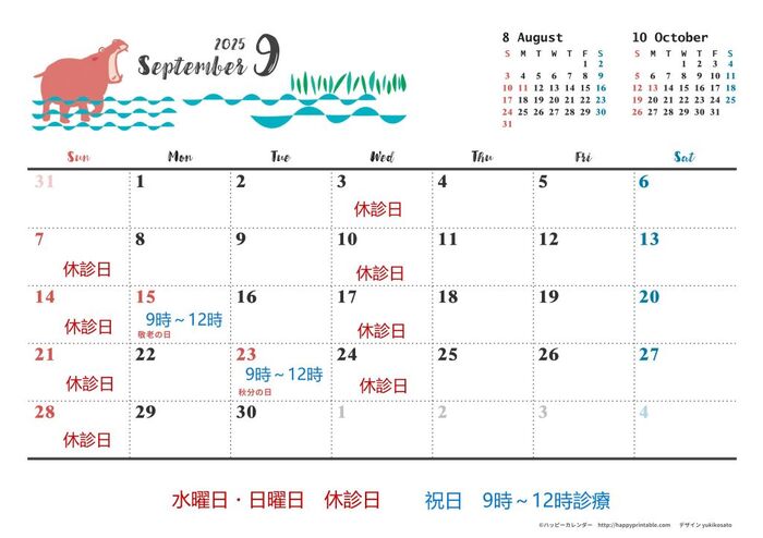 9月カレンダー.jpg