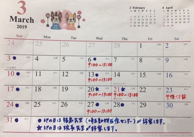今月のスケジュール